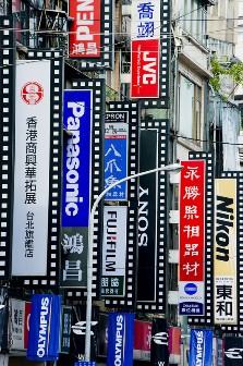 Advertising